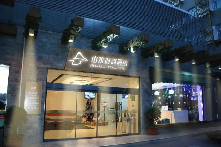 ShanshuiFashionHotel - Image 1