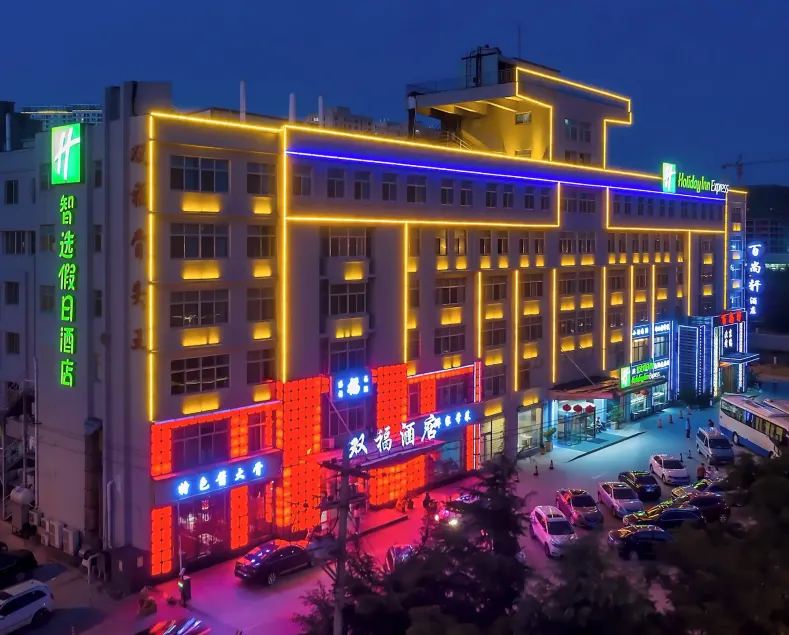 Holiday Inn Express-Weihai Economic Zone by IHG - Image 1