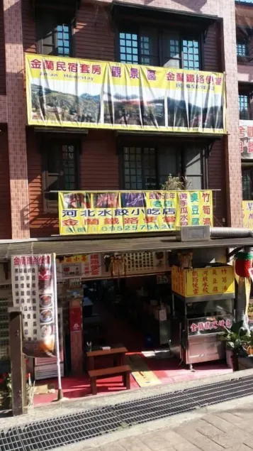 金蘭小築民宿 - Image 1