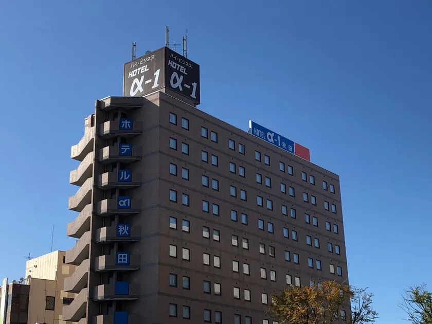 Hotel Alpha-One Akita - Image 1