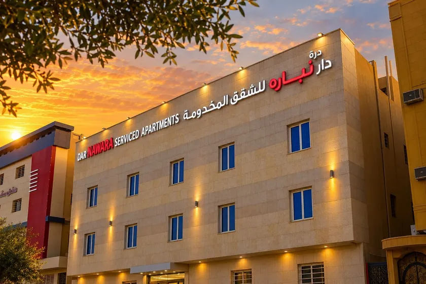 Dar NEYAARA SERVICED APARTMENTS - Economic - Image 1