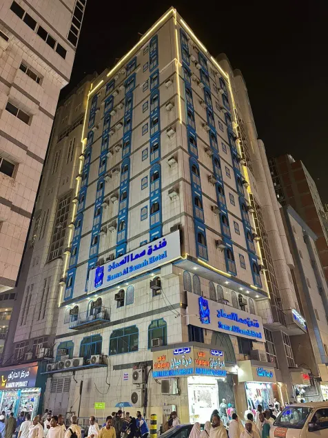 SAMA AL-KHAIR HOTEL - Primary image