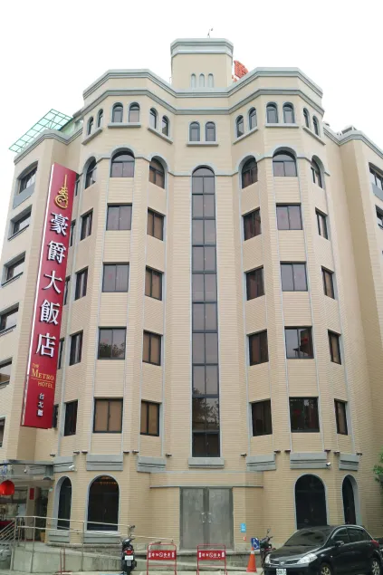 The Metro Hotel - Taipei Branch - Image 1