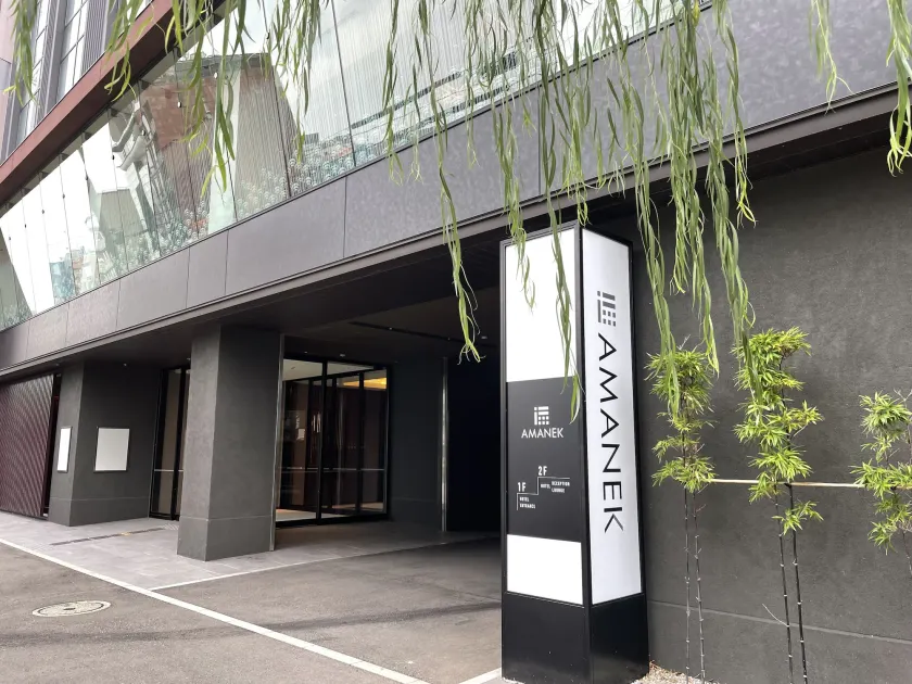 HOTEL AMANEK Kanazawa - Image 1