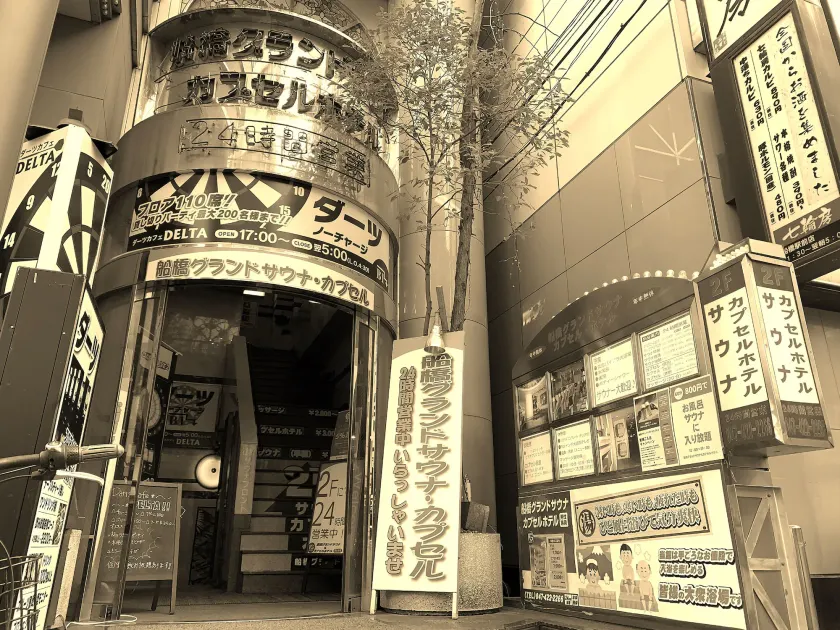Funabashi Grand Sauna and Capsule Hotel - Image 1