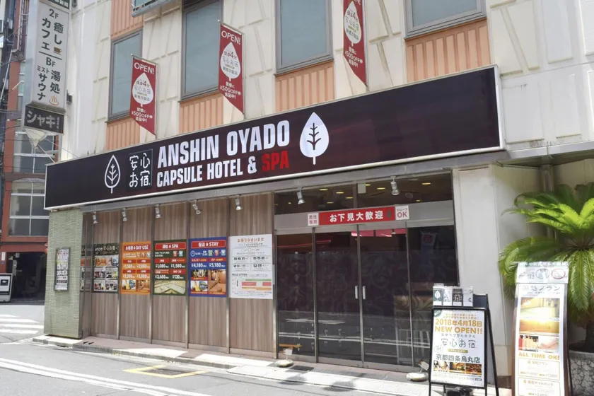 Anshin oyado Tokyo Man Ginza Shimbashi Station - Image 1