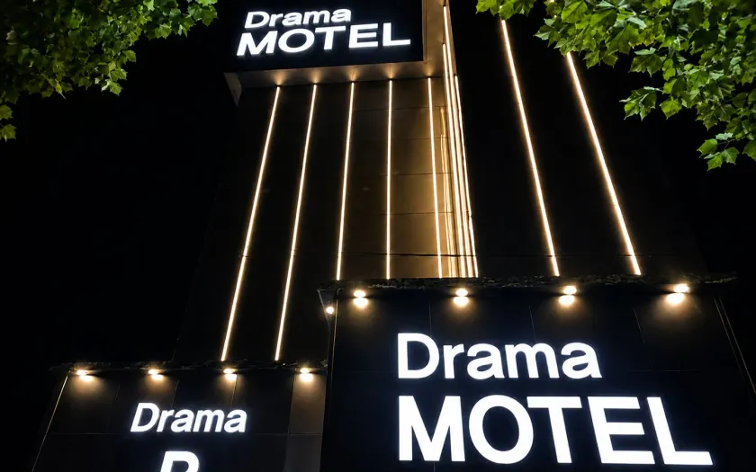 Daegu Suseong DRAMA - Image 1