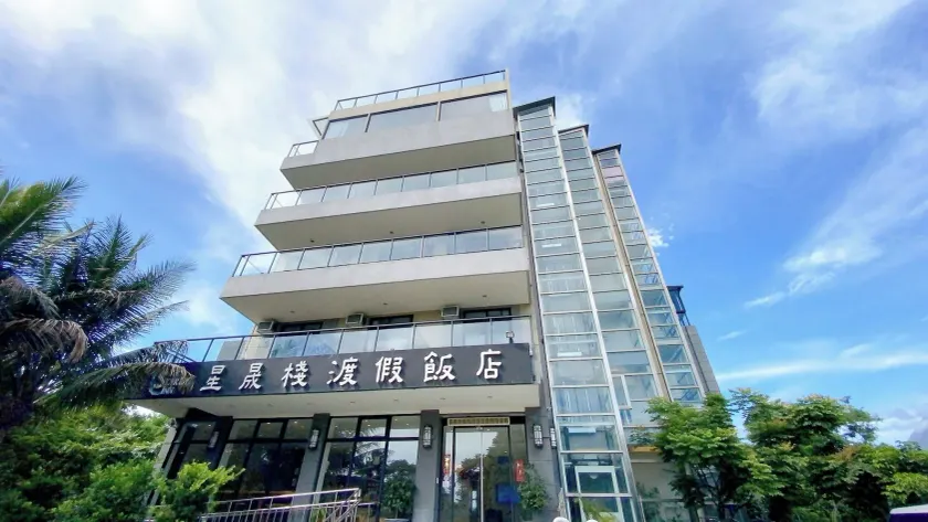 花蓮星晟棧飯店Starry Inn近太平洋新城車站 - Image 1