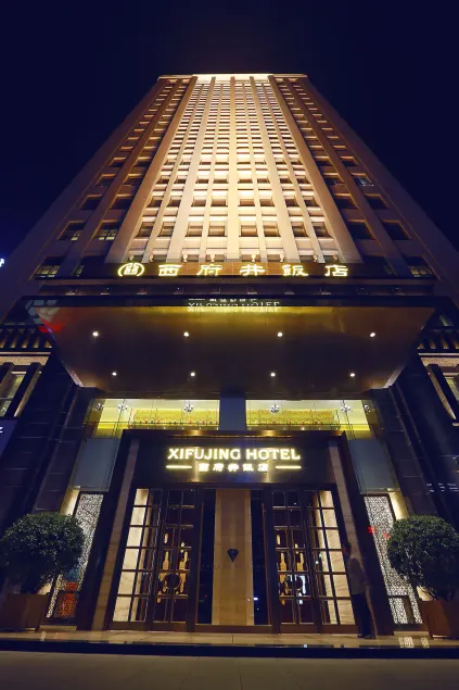 Yinchuan Xifujing Hotel - Image 1