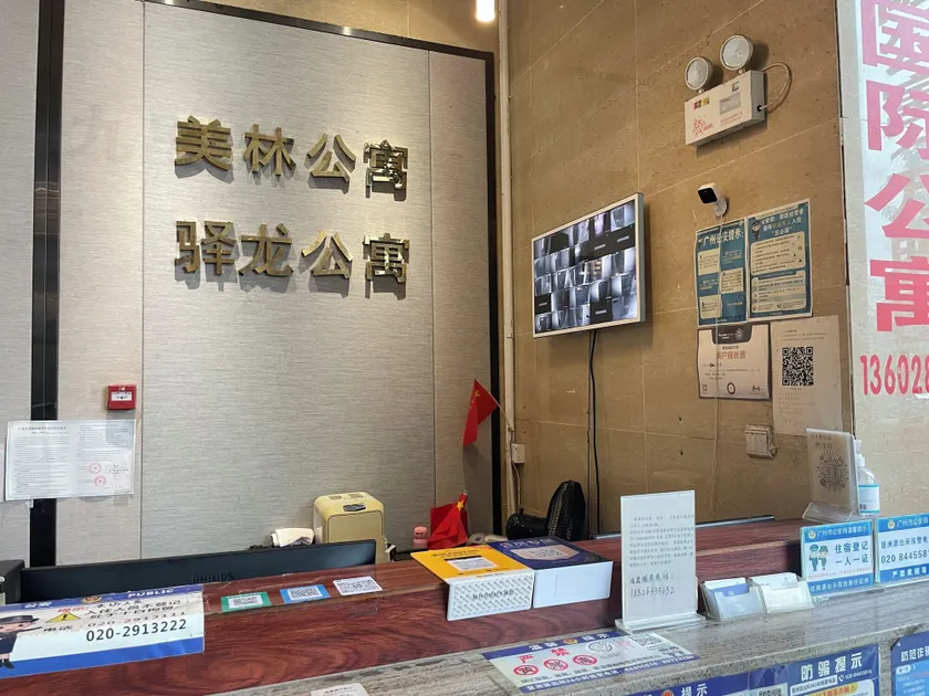 Yi Long International Apartment - Reception