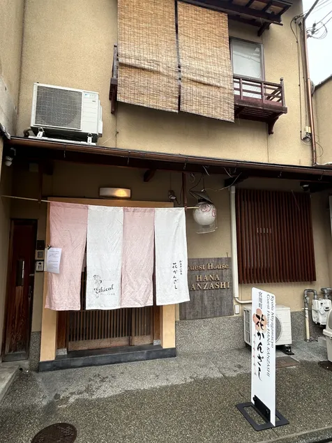 Gion Kyoto Miyagawacyo Guesthouse HANAKANZASHI - Image 1