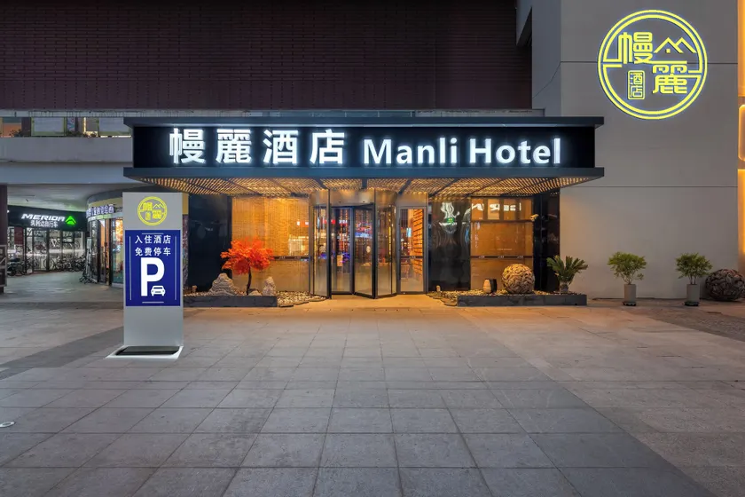 Manli Hotel Shanghai Pudong Airport Branch-Free shuttle buses to Pudong Airport and Disneyland - Image 1