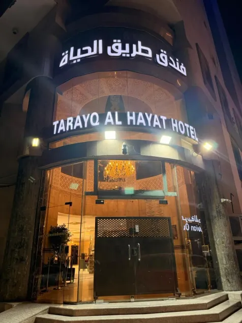 AlHayat Line Hotel - Image 1
