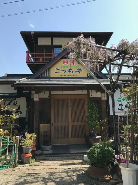 Kocchi Tei - Image 1