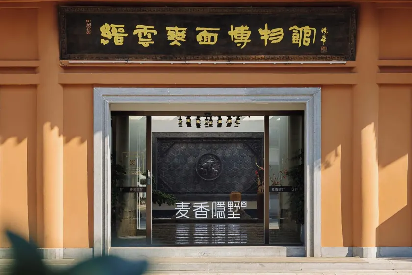 Jinyun Maixiang Hidden Villa (Jinyun Shuangmian Museum Store) - Image 1