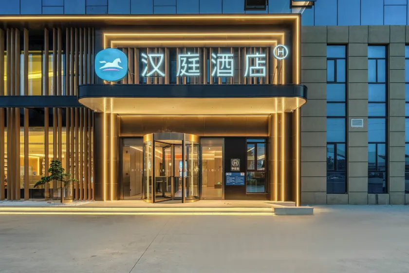 Hanting Hotel Qingdao Jiaodong International Airport Station Front Avenue - Image 1