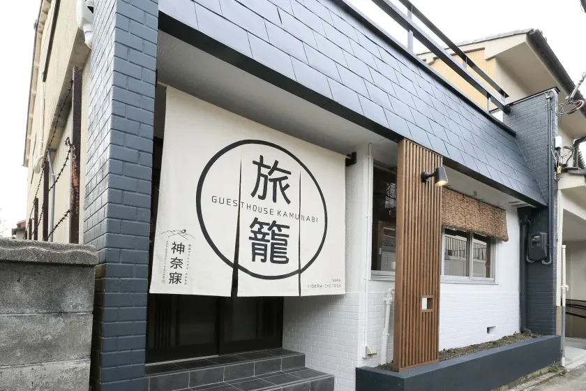 Nara Guesthouse Kamunabi - Image 1