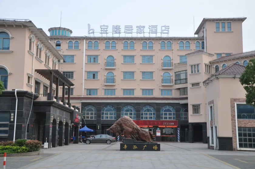 Baolong Homelike Hotel Changxing Branch - Image 1