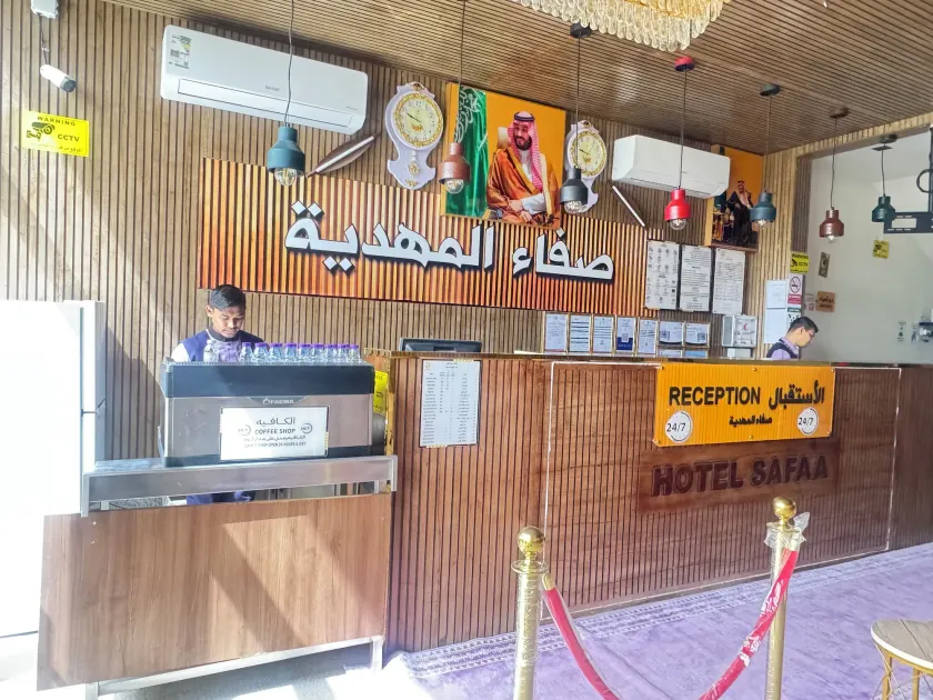 HOTEL SAFAA AL MAHDIYAH - Lobby