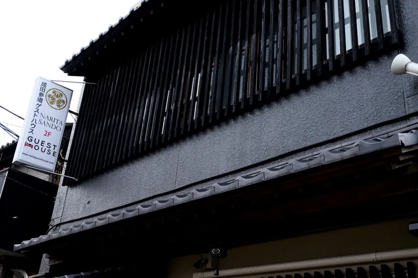 Narita Sando Guesthouse - Image 1