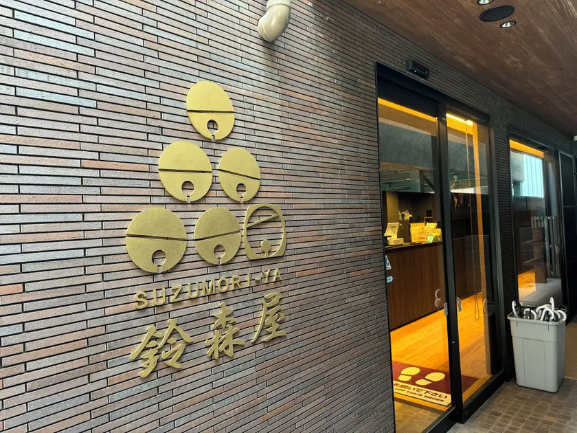 Capsule Hotel Suzumoriya - Image 1