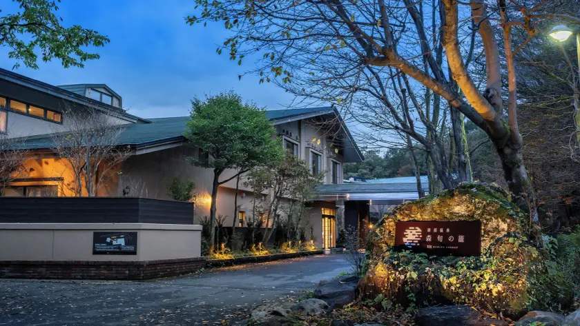 Nasu-Onsen Shinshun no Kago Hewitt Resort - Image 1