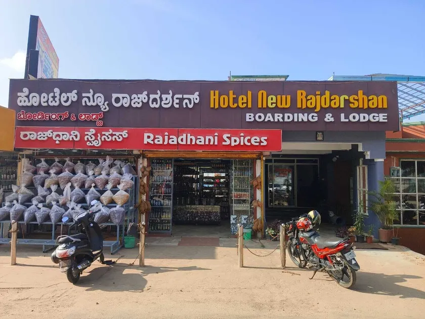 Hotel New Rajdarshan - Image 1