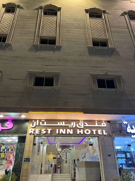Rest inn - Image 1