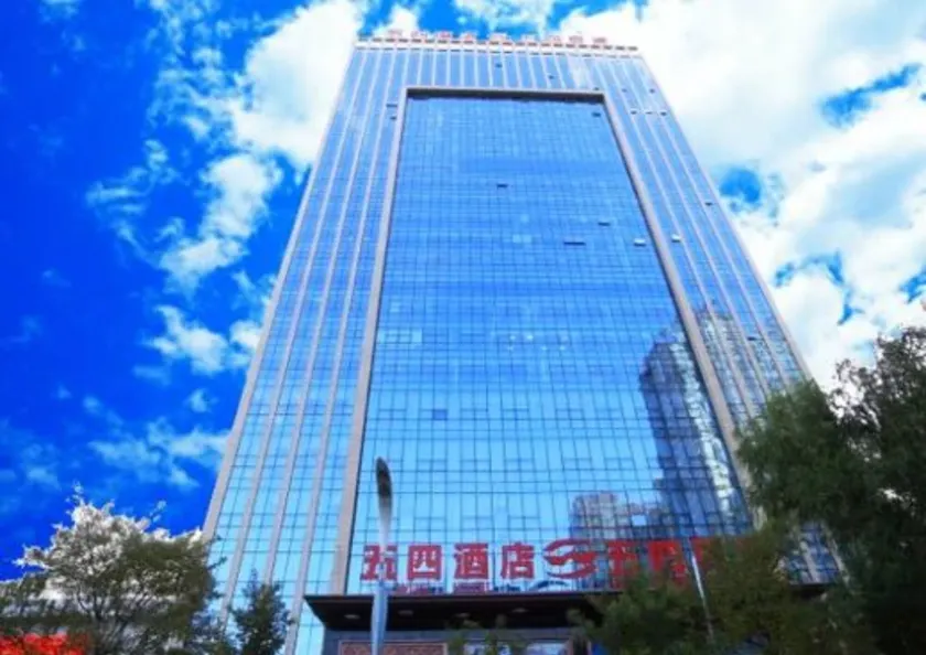 Xining Wusi Hotel - Image 1