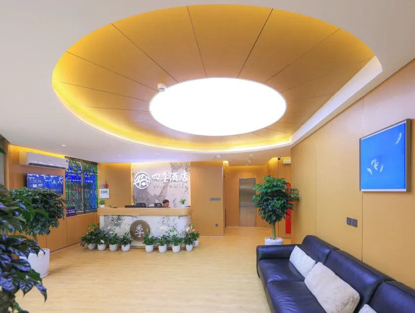 四季酒店SiJi Hotel - Lobby