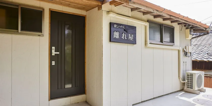 Hanareya - Image 1