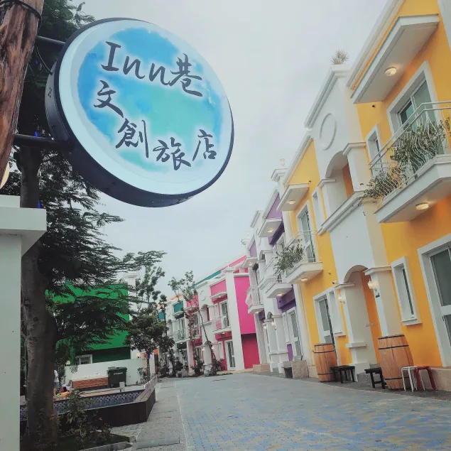 Inn巷文創旅店 Inn siang B&B-墾丁夢幻島 - Image 1