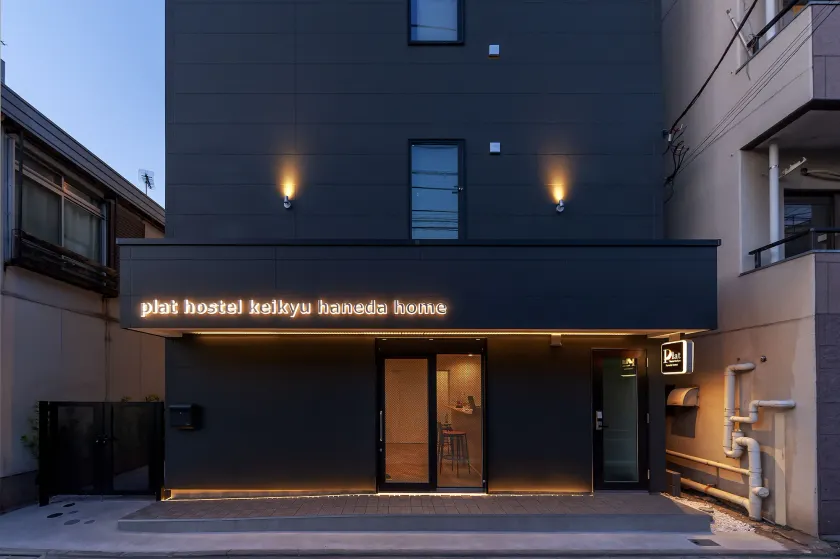 plat hostel keikyu haneda home - Image 1