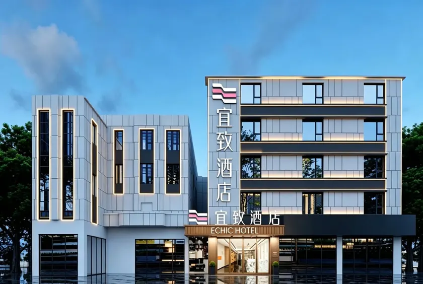 广州北京路步行街上下九永庆坊沙面岛长寿路地铁站店宜致酒店 - Image 1