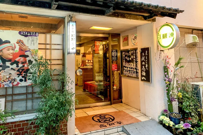 Tabist Kappo-Ryokan Ooriya Kochi - Image 1