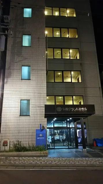 Hirosaki Grand Hotel - Image 1