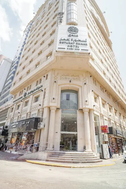 Osturat Emaar Hotel  - Image 1