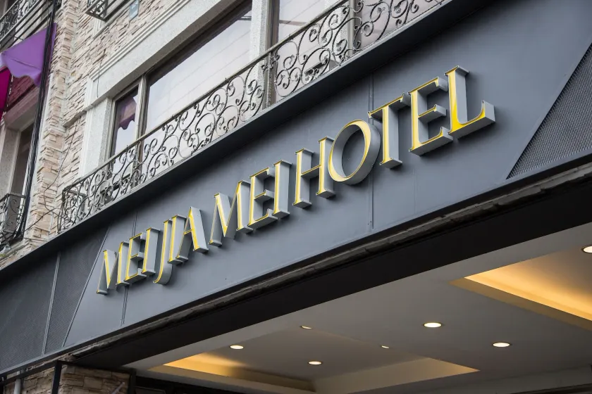 Mei Jia Mei Hotel - Image 1