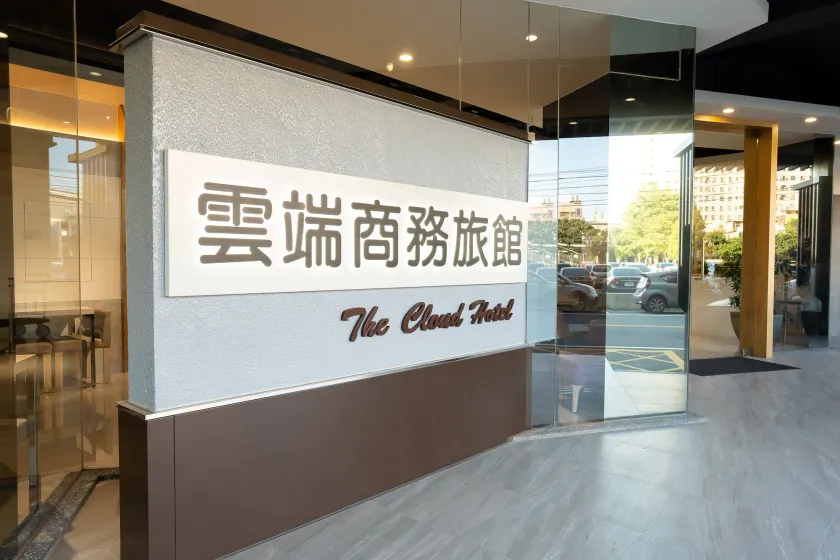 The Cloud Hotel - Image 1