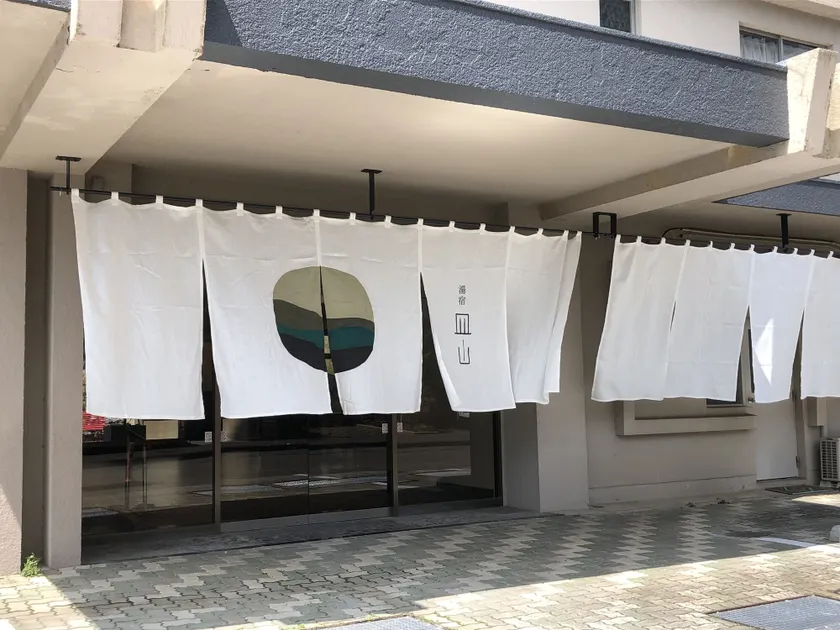 Ureshino Onsen Yusyuku Sarayama  - Image 1