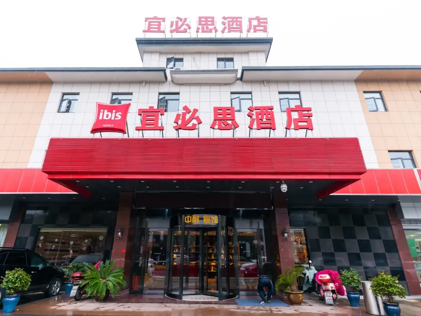 Ibis Hotel Yixing Longbeishan Forest Park - Image 1