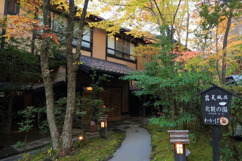Ryokan Wakaba - Image 1