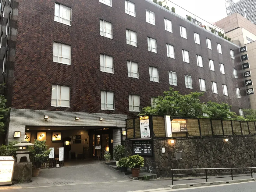 Hotel Edoya - Image 1