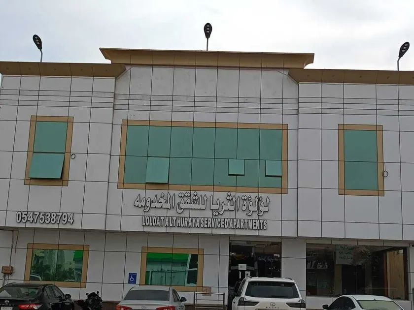 Luluat Althuraya Serviced Apartment - Image 1