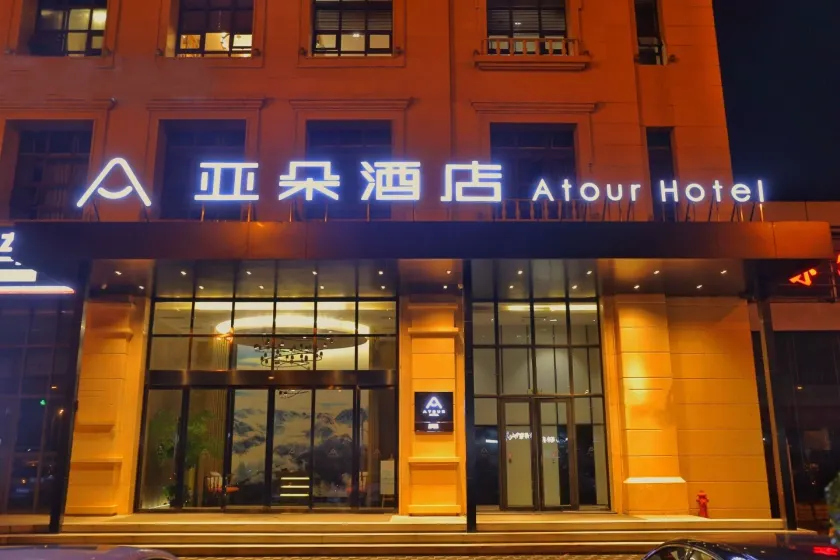 Atour Hotel (Chengdu Tongzilin) - Image 1