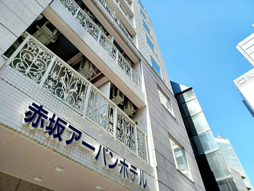 Akasaka Urban Hotel - Image 1