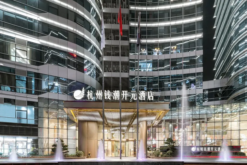 New Century Hotel Qianchao Hangzhou - Image 1