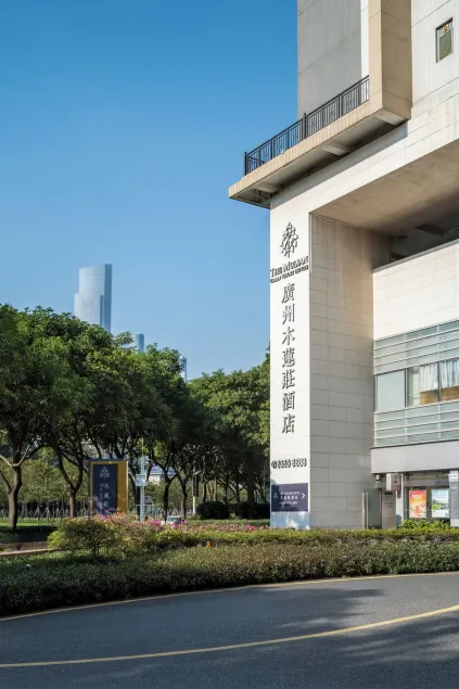 The Mulian Hotel Guangzhou Zhujiang New Town-Canton Fair Free Shuttle - Image 1