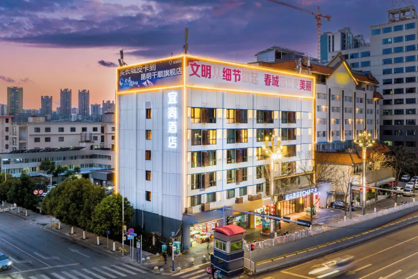 Echarm Hotel - Kunming Station South Asia Style Street Branch - Image 1