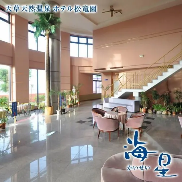 Hotel Shouryuen Kaisei - Image 1